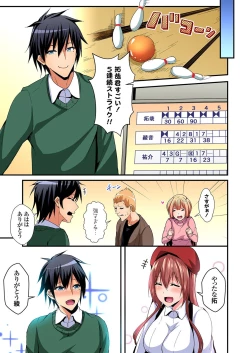Page 6 of 入れ替ってドタバタえっち!～綾姉のビンカンな身体に俺は耐えられない 6巻