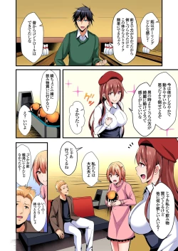 Page 7 of 入れ替ってドタバタえっち!～綾姉のビンカンな身体に俺は耐えられない 6巻