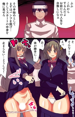 Page 11 of 催眠術!通勤電車で見かけた女子全員催眠支配してみた