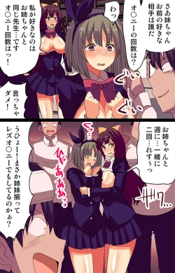 Page 21 of 催眠術!通勤電車で見かけた女子全員催眠支配してみた