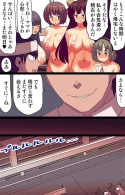 Page 39 of 催眠術!通勤電車で見かけた女子全員催眠支配してみた
