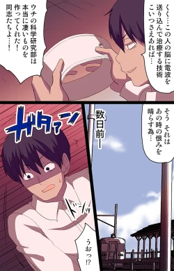 Page 3 of 催眠術!通勤電車で見かけた女子全員催眠支配してみた