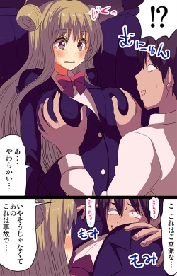 Page 4 of 催眠術!通勤電車で見かけた女子全員催眠支配してみた