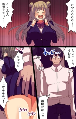 Page 5 of 催眠術!通勤電車で見かけた女子全員催眠支配してみた