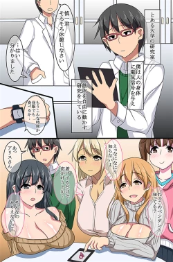 Page 31 of Omaera Zenin Ore no Omocha