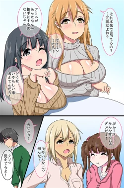 Page 33 of Omaera Zenin Ore no Omocha