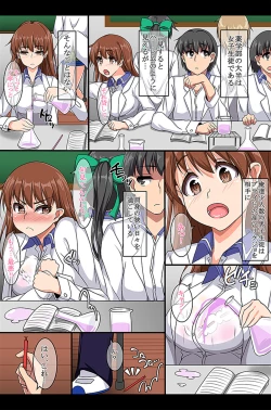 Page 5 of Omaera Zenin Ore no Omocha