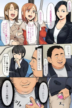 Page 11 of どんな女性でも強制発情させちゃう催淫スプレーで気になる女は全員俺専用SEX奴隷2
