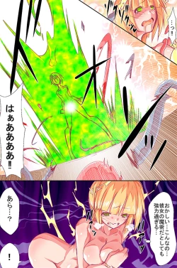Page 12 of 洗脳触手～敗北ヒロインを触手で強制絶頂させて孕ませて堕とすまで