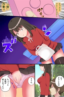 Page 6 of 肉壺コントローラ