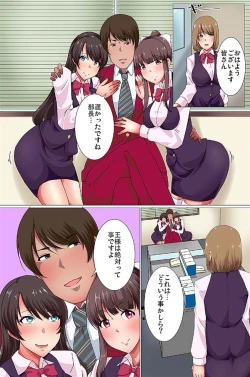 Page 17 of Ou-sama Suit