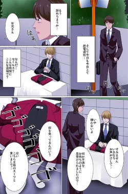 Page 5 of Ou-sama Suit