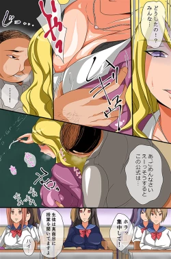 Page 13 of Kouchou Sensei no Rakuen Gakkou