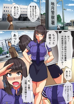 Page 15 of 王様チ〇ポで絶対服従～可愛いあの子にいきなり種付けしても問題ない～
