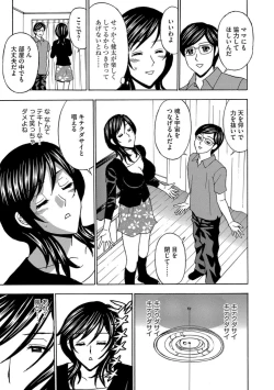 Page 107 of Cyberia Maniacs Saimin Choukyou Deluxe Vol. 006