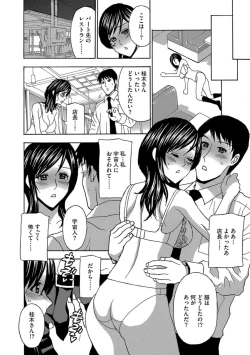 Page 116 of Cyberia Maniacs Saimin Choukyou Deluxe Vol. 006