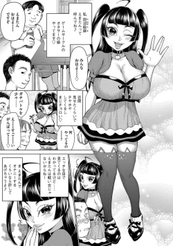 Page 31 of Cyberia Maniacs Saimin Choukyou Deluxe Vol. 006