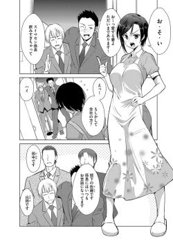 Page 80 of Cyberia Maniacs Saimin Choukyou Deluxe Vol. 006