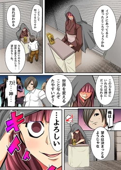 Page 4 of Kimoota no Fukushuu - Saimin NTR Harem