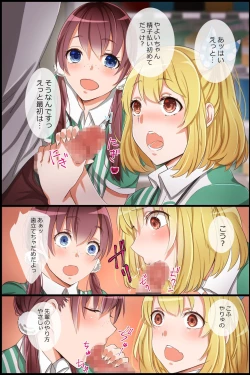 Page 18 of 常識変換アプリ～エッチをするのが常識となった世界