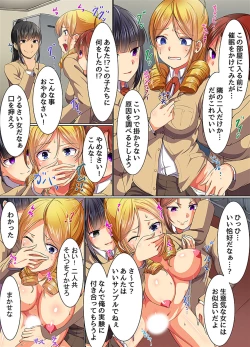 Page 6 of Saimin Musou 2