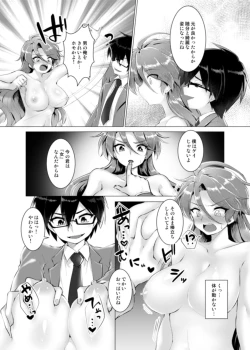 Page 13 of Endless Nightmare Ch. 1