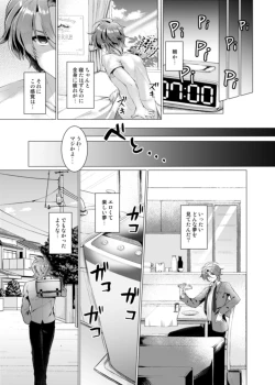 Page 26 of Endless Nightmare Ch. 1