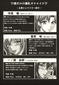 Page 2 of Minna no Bakunyuu Ona Maid