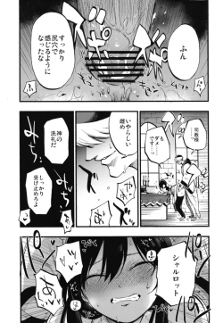 Page 15 of AcoPri Monogatari Soushuuhen