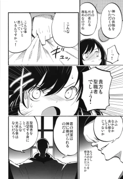 Page 24 of AcoPri Monogatari Soushuuhen