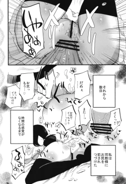 Page 26 of AcoPri Monogatari Soushuuhen
