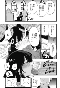 Page 41 of AcoPri Monogatari Soushuuhen