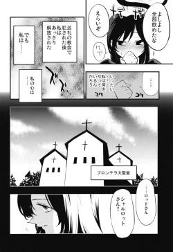 Page 42 of AcoPri Monogatari Soushuuhen