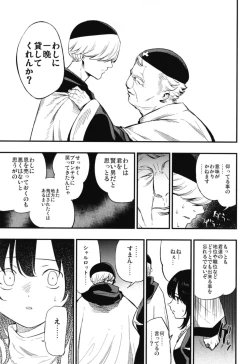 Page 67 of AcoPri Monogatari Soushuuhen
