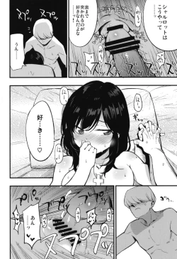 Page 80 of AcoPri Monogatari Soushuuhen