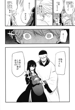 Page 84 of AcoPri Monogatari Soushuuhen