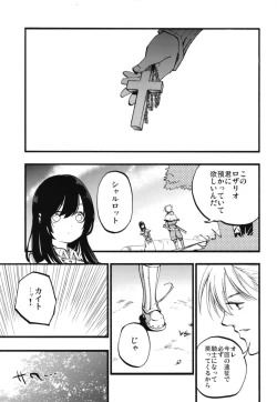 Page 9 of AcoPri Monogatari Soushuuhen