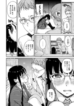 Page 10 of Atatakakute Yawarakakute