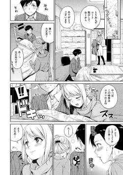 Page 128 of Atatakakute Yawarakakute