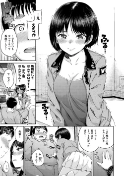 Page 147 of Atatakakute Yawarakakute