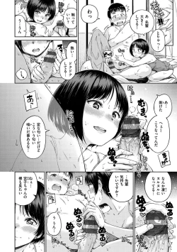 Page 150 of Atatakakute Yawarakakute