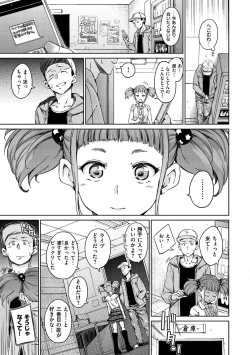 Page 25 of Atatakakute Yawarakakute