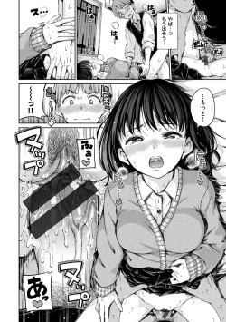 Page 52 of Atatakakute Yawarakakute