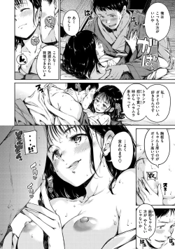 Page 62 of Atatakakute Yawarakakute