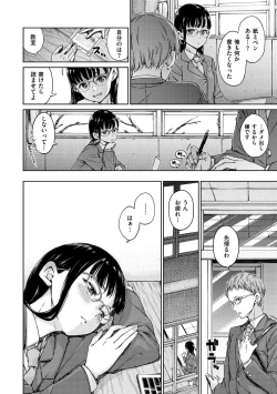 Page 6 of Atatakakute Yawarakakute