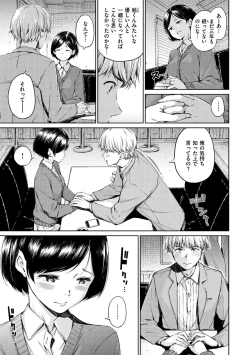 Page 93 of Atatakakute Yawarakakute