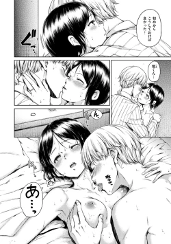 Page 96 of Atatakakute Yawarakakute