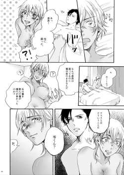 Page 21 of Love Sweet Spicy