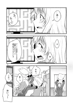 Page 10 of Kyou mo Asita mo Yurui Nichinichi o