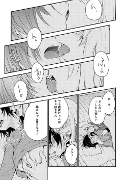 Page 16 of Kyou mo Asita mo Yurui Nichinichi o